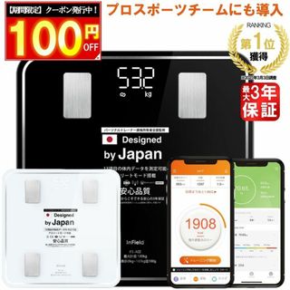 ★プロ仕様★ トレーナー監修 体組成計 13種データ 1年保証 黒 他カラー有