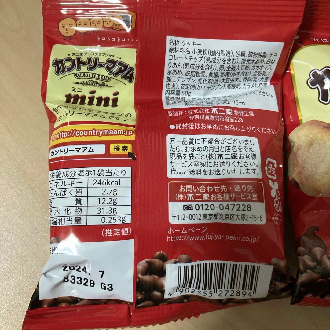 お菓子　不二家　カントリーマアムミニ　ナビスコ　オレオ　バニラクリーム　 食品/飲料/酒の食品(菓子/デザート)の商品写真