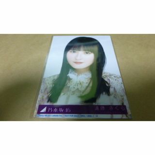 遠藤さくら　チャンスは平等　生写真(アイドルグッズ)