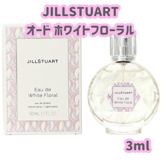 ジルスチュアート(JILLSTUART)のJILLSTUART オード ホワイトフローラル 香水 お試し 3ml(香水(女性用))