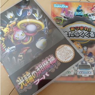 あいちゃん様専用！ポケモン・ザ・ムービーXY　光輪の超魔神　フーパ DVD(キッズ/ファミリー)