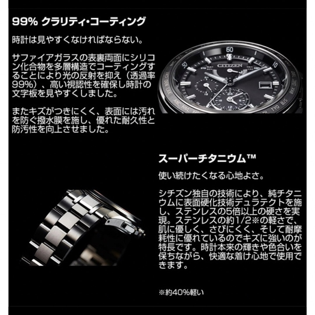 CITIZEN(シチズン)の最安値‼️シチズン　アテッサ腕時計CB1120-50E 新品未使用品 メンズの時計(腕時計(アナログ))の商品写真