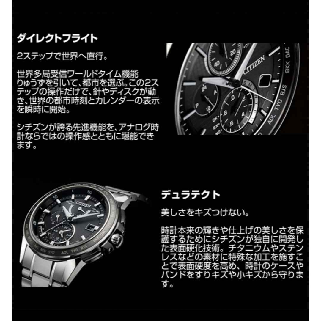 CITIZEN(シチズン)の最安値‼️シチズン　アテッサ腕時計CB1120-50E 新品未使用品 メンズの時計(腕時計(アナログ))の商品写真