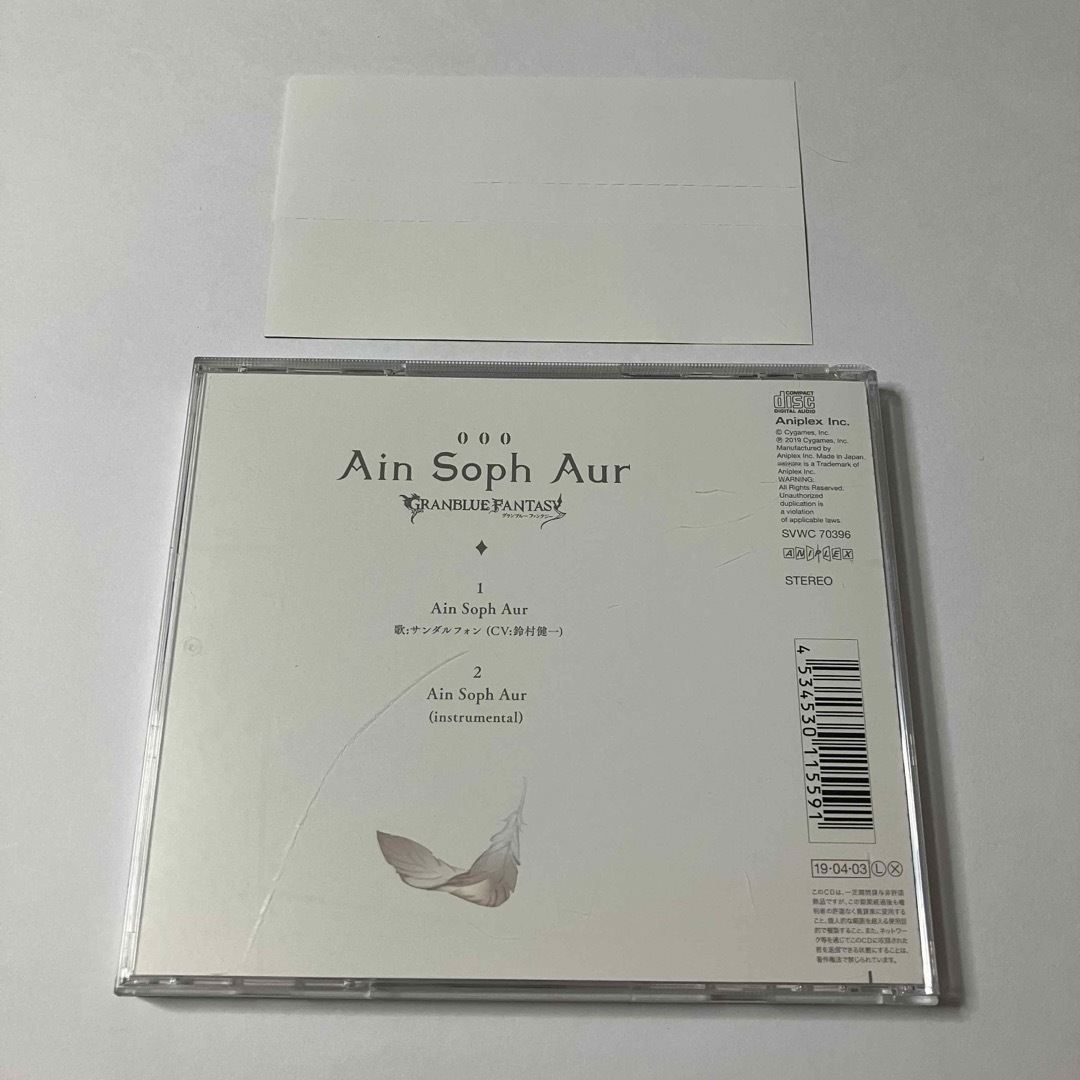 Ain　Soph　Aur　〜GRANBLUE　FANTASY〜 エンタメ/ホビーのCD(ゲーム音楽)の商品写真