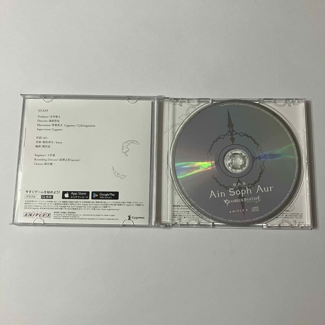 Ain　Soph　Aur　〜GRANBLUE　FANTASY〜 エンタメ/ホビーのCD(ゲーム音楽)の商品写真