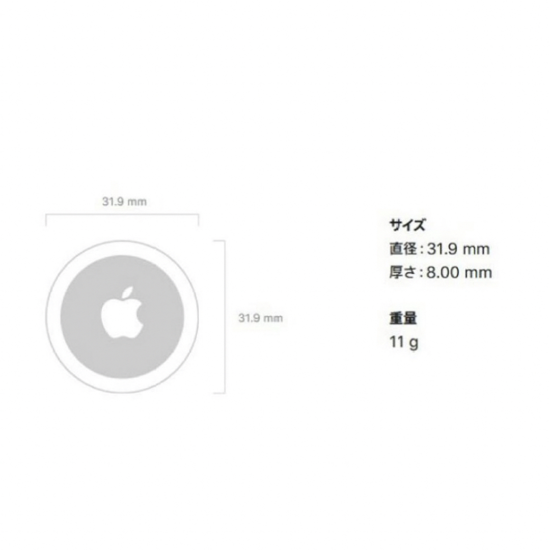 Apple(アップル)の【新品未使用】 AirTag 1個 apple 最安値 【即日発送】 スマホ/家電/カメラのスマホアクセサリー(その他)の商品写真