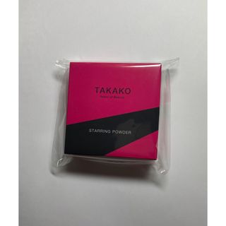 TAKAKO スターリングパウダー　 定価9,460円　新品未開封(フェイスパウダー)