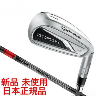 テーラーメイド(TaylorMade)の新品 ステルス HD アイアンセット TENSEI RED テーラーメイド(クラブ)