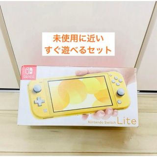 ニンテンドースイッチ(Nintendo Switch)の【未使用に近い】Nintendo Switch スイッチ　ライト　本体　イエロー(携帯用ゲーム機本体)