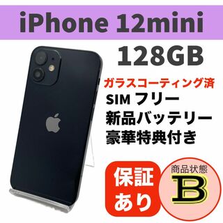アップル(Apple)の電池新品 iPhone 12 mini ブラック 128GB 本体 SIMフリー(スマートフォン本体)