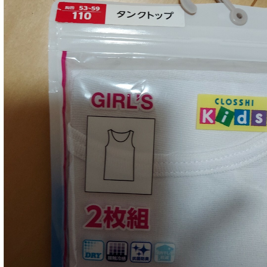 下着　パンツ　110 120 キッズ/ベビー/マタニティのキッズ服女の子用(90cm~)(下着)の商品写真