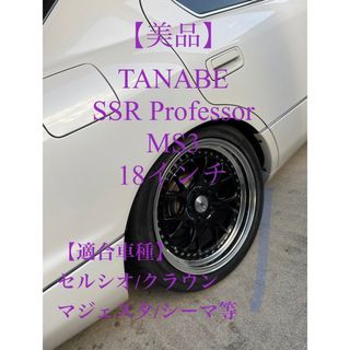 【美品】TANABE SSR Professor MS3【18インチ】(タイヤ・ホイールセット)