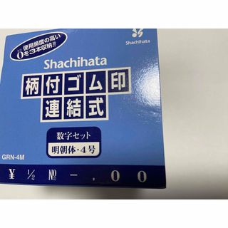 シャチハタ(Shachihata)のシャチハタ 柄付ゴム印 連結式(オフィス用品一般)