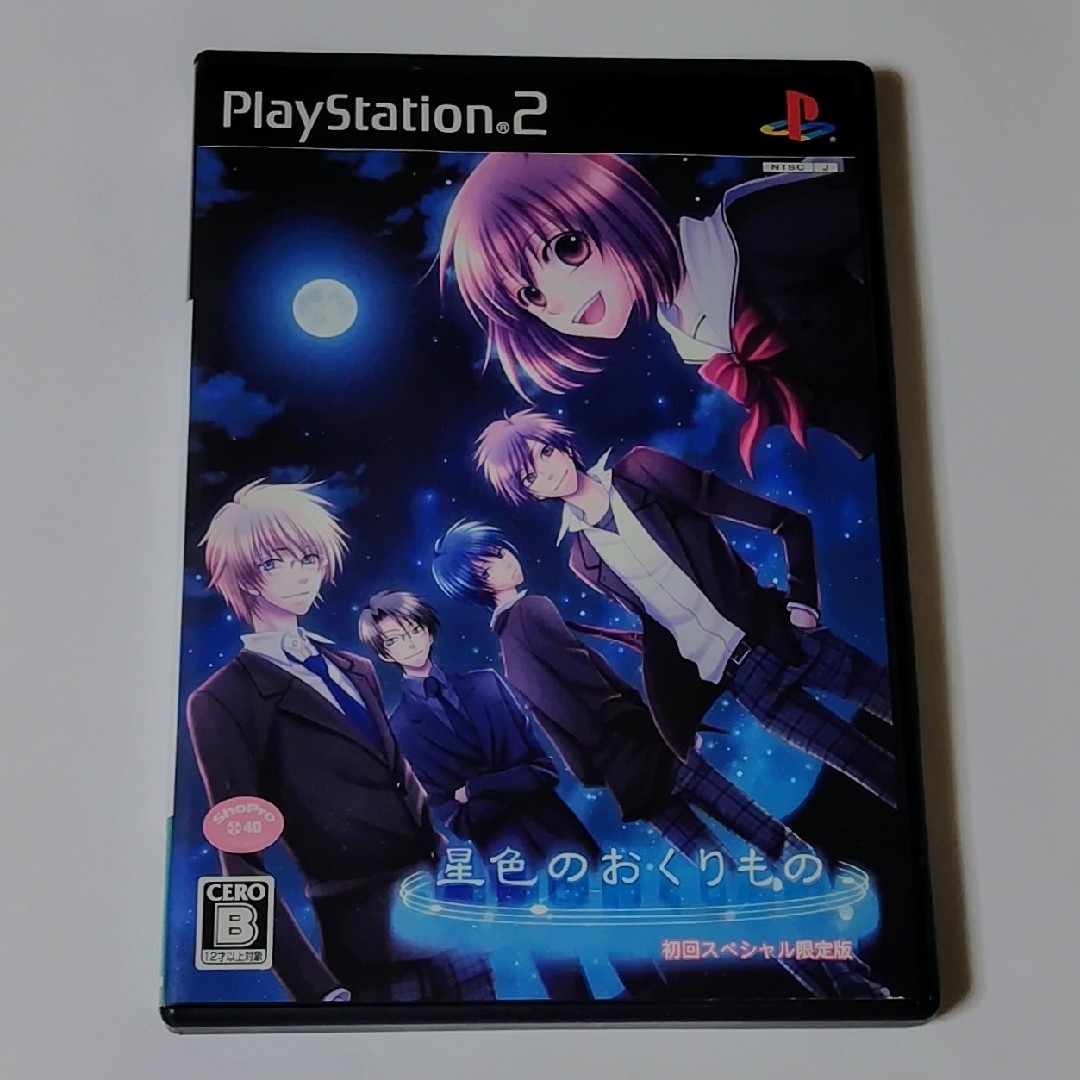 PlayStation2(プレイステーション2)のPS2 星色のおくりもの  初回スペシャル限定版 状態悪い エンタメ/ホビーのゲームソフト/ゲーム機本体(家庭用ゲームソフト)の商品写真