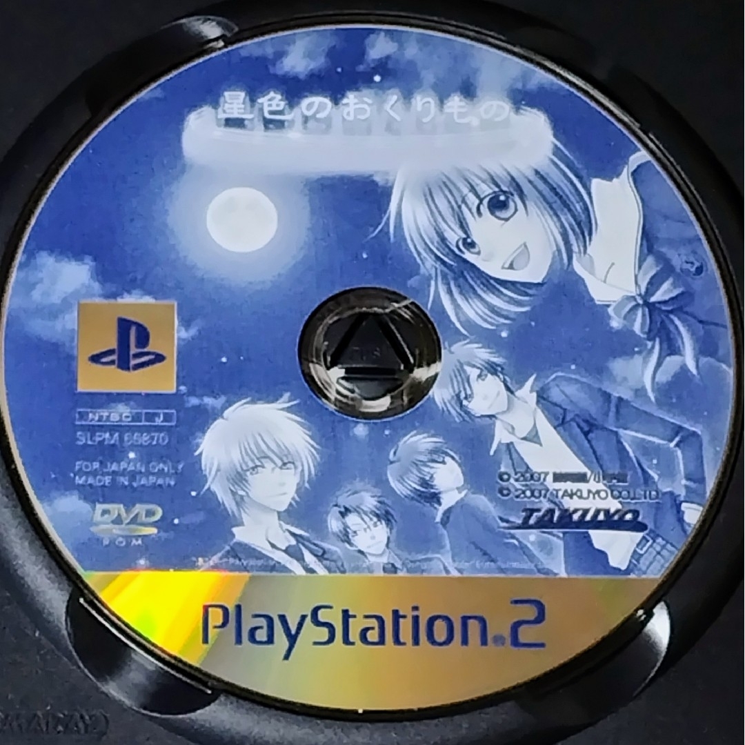 PlayStation2(プレイステーション2)のPS2 星色のおくりもの  初回スペシャル限定版 状態悪い エンタメ/ホビーのゲームソフト/ゲーム機本体(家庭用ゲームソフト)の商品写真