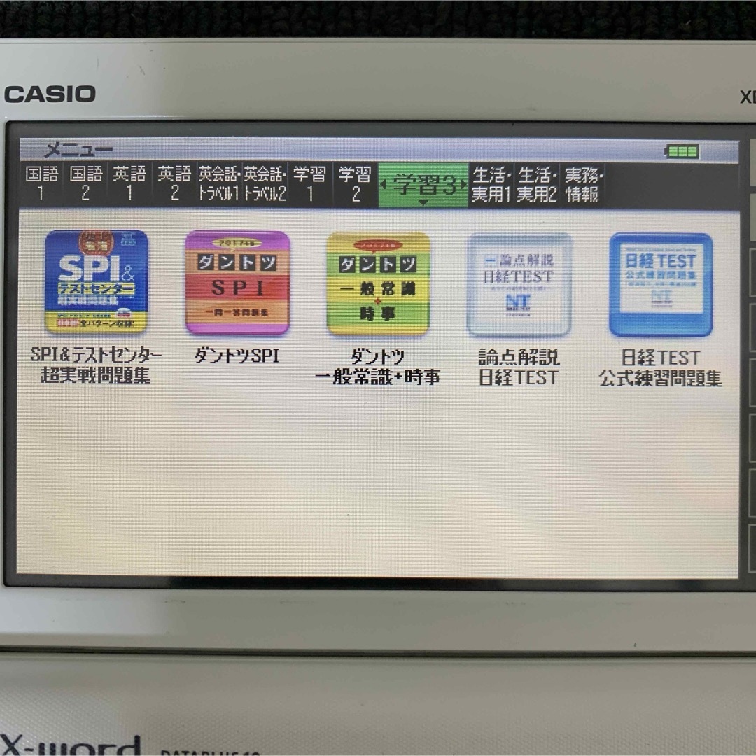 CASIO(カシオ)のカシオ 電子辞書 高校生モデル エクスワード CASIO XD-G4900 白 スマホ/家電/カメラのPC/タブレット(電子ブックリーダー)の商品写真