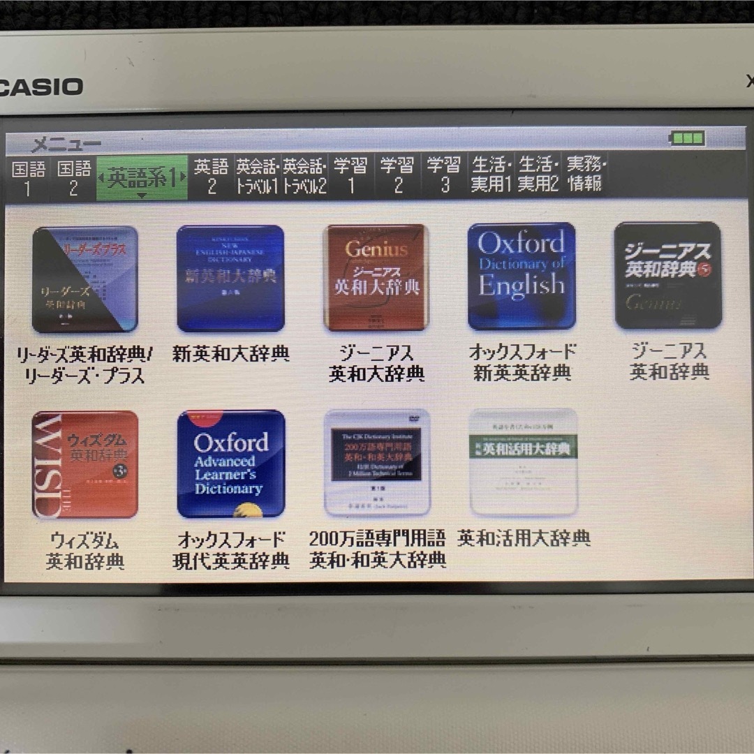 CASIO(カシオ)のカシオ 電子辞書 高校生モデル エクスワード CASIO XD-G4900 白 スマホ/家電/カメラのPC/タブレット(電子ブックリーダー)の商品写真