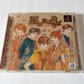 プレイステーション(PlayStation)のPS1ソフト 星のまほろば(家庭用ゲームソフト)