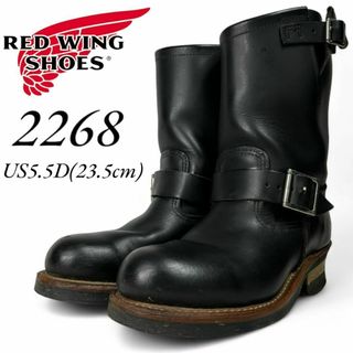 レッドウィング(REDWING)のレッドウィング 2268 エンジニアブーツ 5.5D 23.5㎝ 11年(ブーツ)