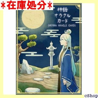 日本語 神話 オラクルカード 初心者向け オラクル 日本神 ORACLE 308(その他)