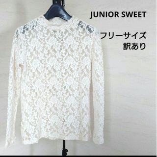 【訳あり・首が狭いです】JUNIOR SWEET レーストップス 花柄 処分価格