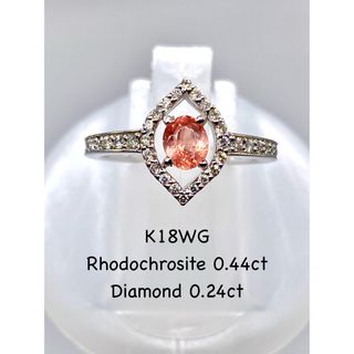 ロードクロサイト 0.44ct / ダイヤ0.24ct K18WG リング(リング(指輪))