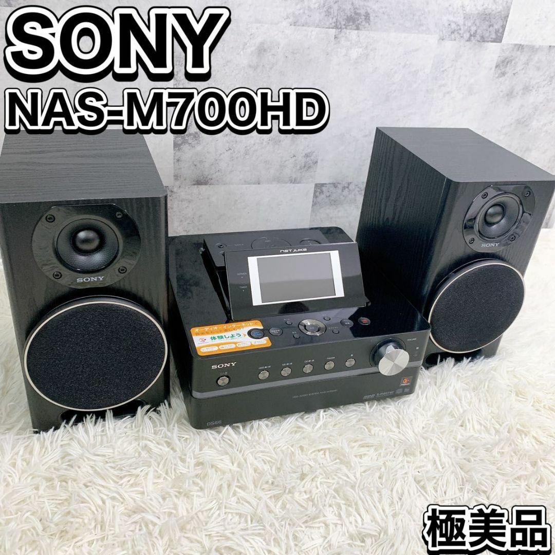 SONY(ソニー)の美品 ソニー NAS-M700HD HDDネットワークオーディオシステム スマホ/家電/カメラのオーディオ機器(その他)の商品写真