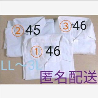 半袖ワイシャツ 45 46 シャツ 3L クールビズ 白 セット 大きい 古着Ⅱ(Tシャツ/カットソー(半袖/袖なし))