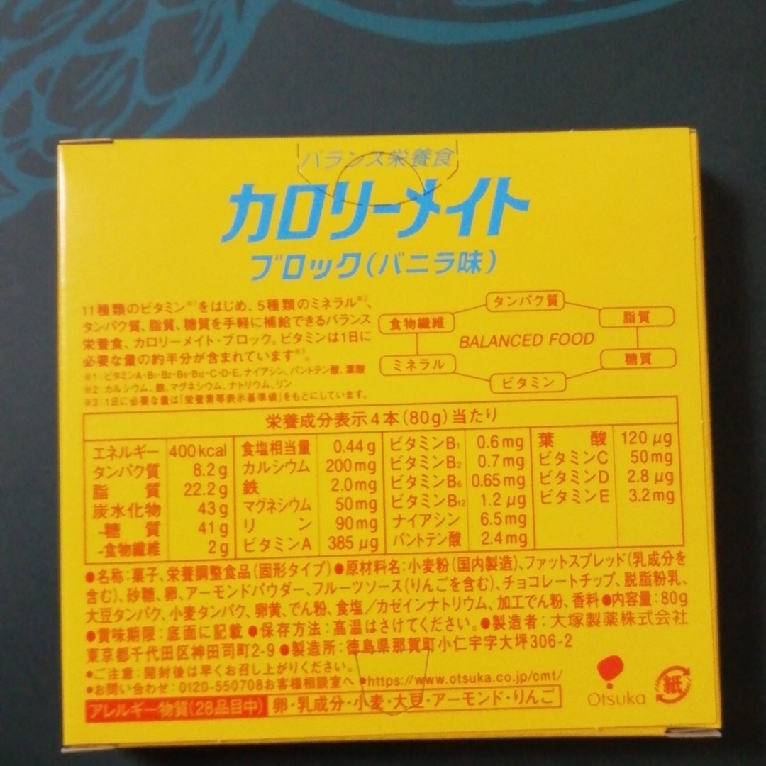 カロリーメイト　 6箱セット　味変可　フルーツ、チョコ、バニラ、メープル、チーズ 食品/飲料/酒の食品(菓子/デザート)の商品写真