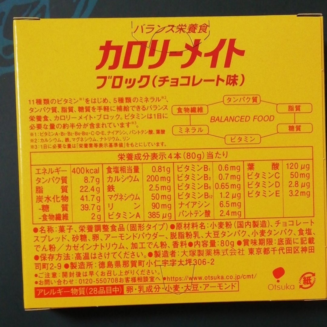 カロリーメイト　 6箱セット　味変可　フルーツ、チョコ、バニラ、メープル、チーズ 食品/飲料/酒の食品(菓子/デザート)の商品写真