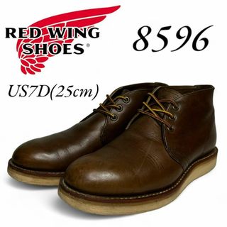 レッドウィング(REDWING)のレッドウィング 8596 7D 25㎝ 11年(ブーツ)