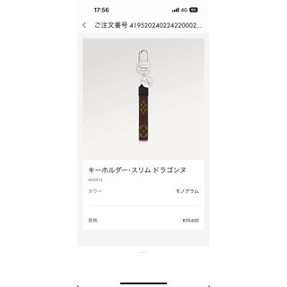 ルイヴィトン(LOUIS VUITTON)のルイヴィトン　ストラップ(キーホルダー)