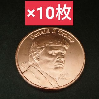 レア品 トランプ 銅貨 ラウンド 1オンス 純銅コイン 大統領選挙 10枚セット(その他)