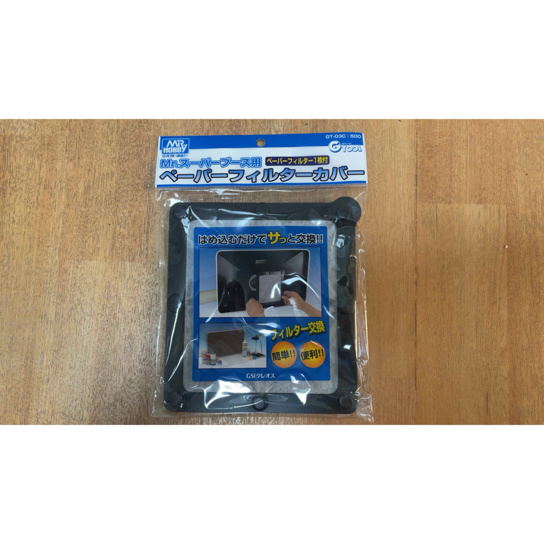 GSI Creos - 塗装ブース GCI クレオス Mr. スーパーブース GSI Creos - 塗装ブース GCI クレオス Mr. スーパーブース