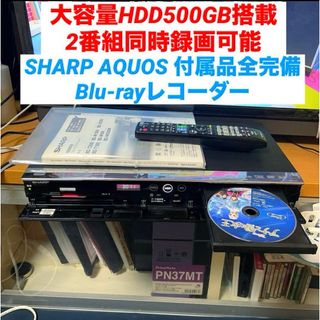 シャープ(SHARP)のblu-rayレコーダー SHARP AQUOS HDDBlu-rayレコーダー(ブルーレイレコーダー)