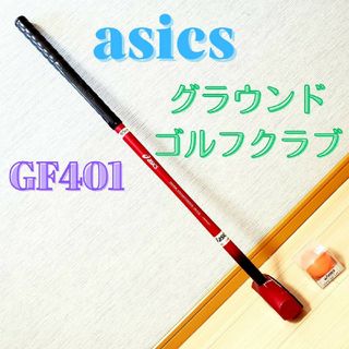 asics - 【新品ボール付】アシックス asics  グランドゴルフクラブ GF-401