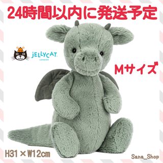 JELLY CAT - 新品　ジェリーキャット　ドラゴン　バシュフルドラゴン　バシュフル　緑　M