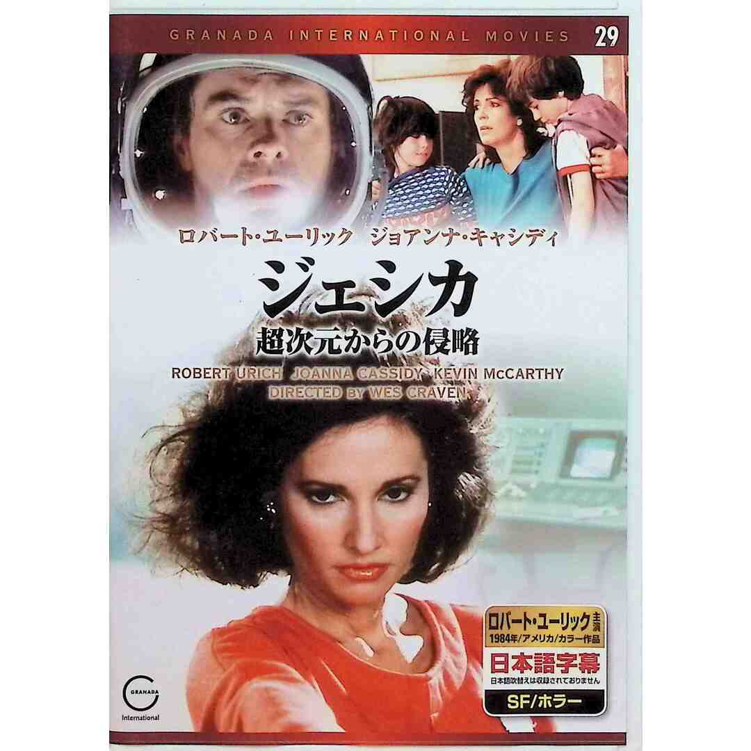 ジェシカ 超次元からの侵略 [DVD] エンタメ/ホビーのDVD/ブルーレイ(外国映画)の商品写真