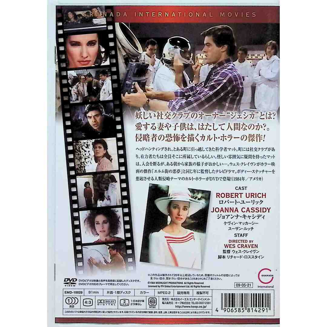 ジェシカ 超次元からの侵略 [DVD] エンタメ/ホビーのDVD/ブルーレイ(外国映画)の商品写真