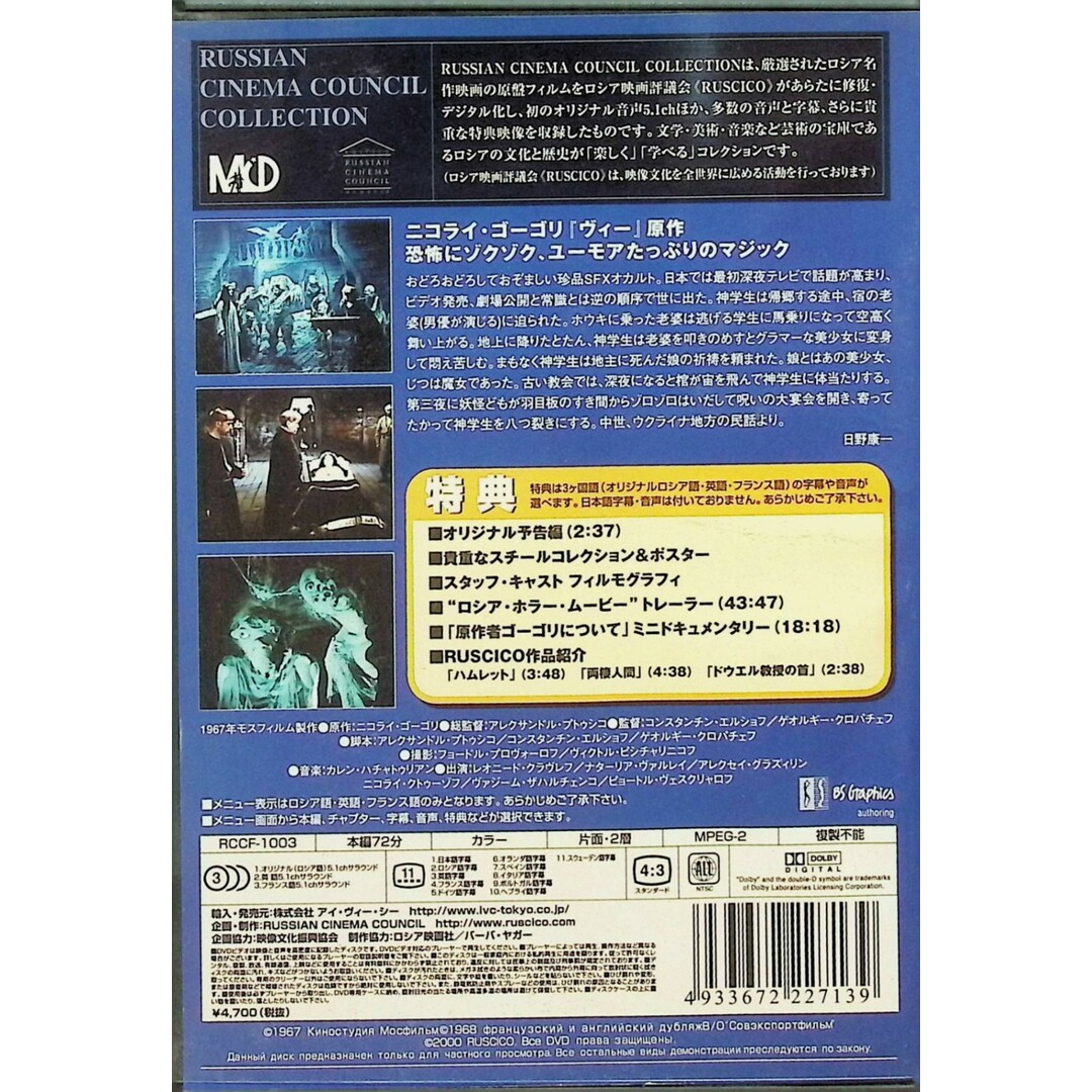 妖婆 死棺の呪い [DVD] エンタメ/ホビーのDVD/ブルーレイ(外国映画)の商品写真