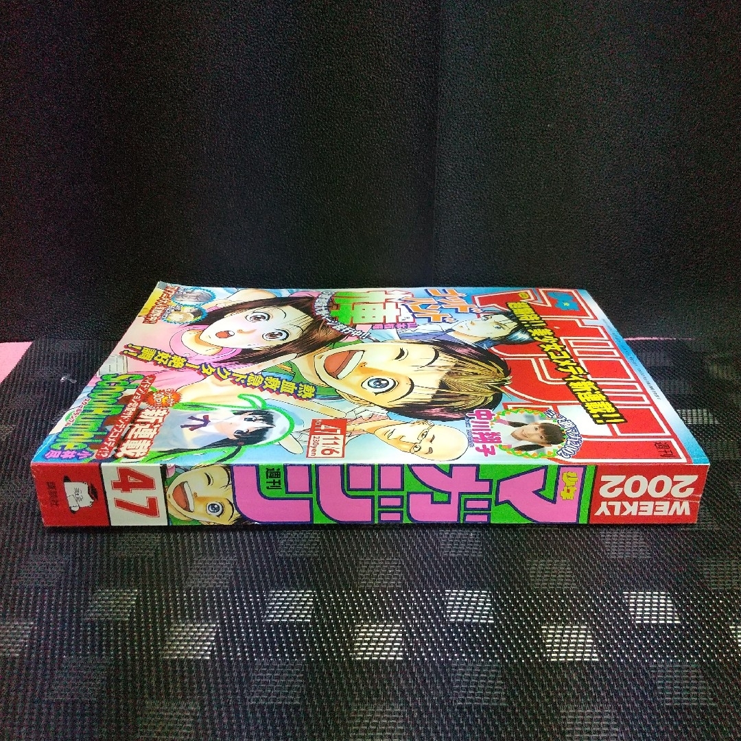 週刊少年マガジン 2002年47号※中川翔子グラビア※スクール 週刊少年マガジン 2002年47号※中川翔子グラビア※スクール