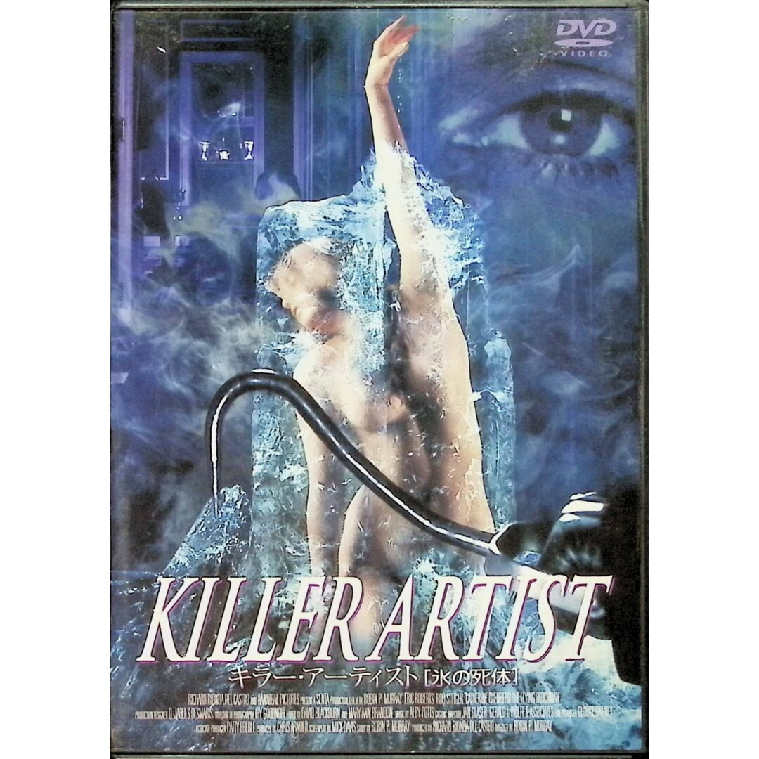 キラー・アーティスト～氷の死体～ [DVD] エンタメ/ホビーのDVD/ブルーレイ(外国映画)の商品写真