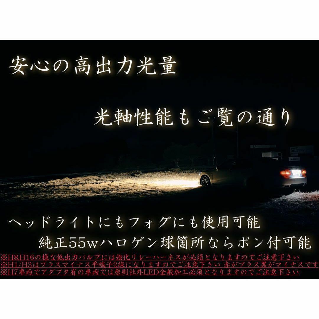 H3 H3C 月光χ LED ヘッドライト フォグライト 爆光 光軸 車検対応 その他のその他(その他)の商品写真