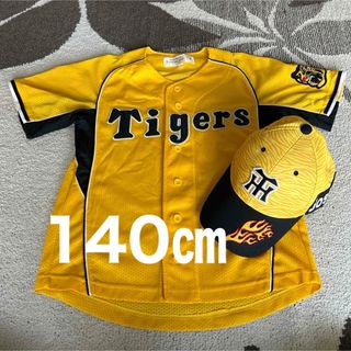 阪神タイガース　ファンクラブ　ユニフォーム　140㎝　キャップ　セット④