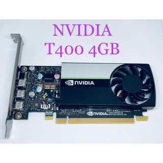 エヌビディア(NVIDIA)のNVIDIA T400 4GB GDDR6★30W★フルハイトブラケット★(PCパーツ)