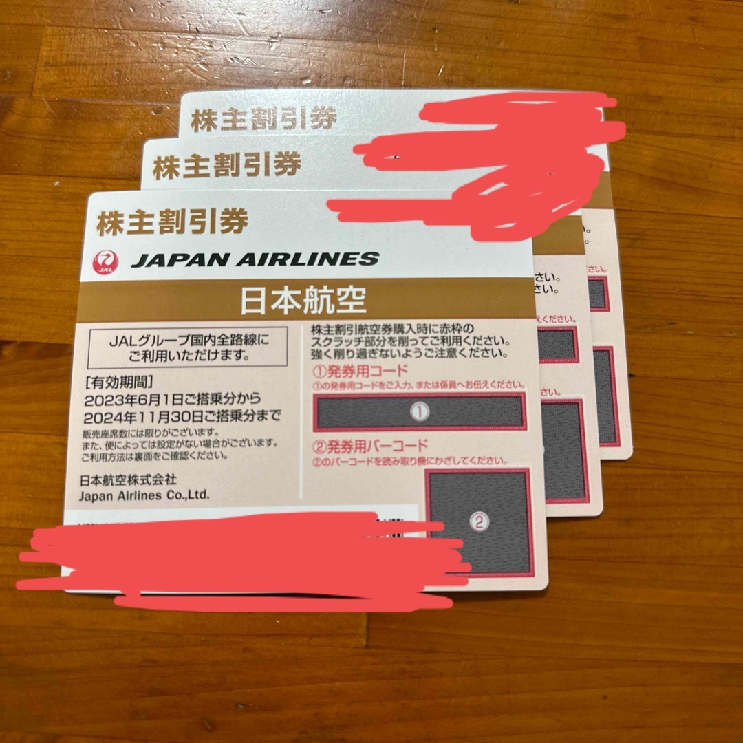 JAL(日本航空)(ジャル(ニホンコウクウ))のJAL 株主優待券 チケットの優待券/割引券(その他)の商品写真