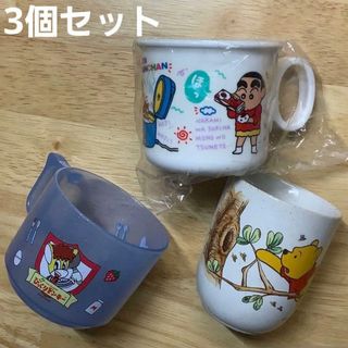 ディズニー(Disney)のプーさん　クレヨンしんちゃん　びっくりドンキー　湯呑み　コップ　3個セット(グラス/カップ)