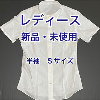 《新品》レディース　ブラウス　シャツ　カッター　就活　Ｓサイズ(シャツ/ブラウス(半袖/袖なし))