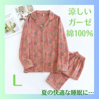 母の日 プレゼント パジャマ 上下セット レディース ピンク 花柄 介護 L(パジャマ)