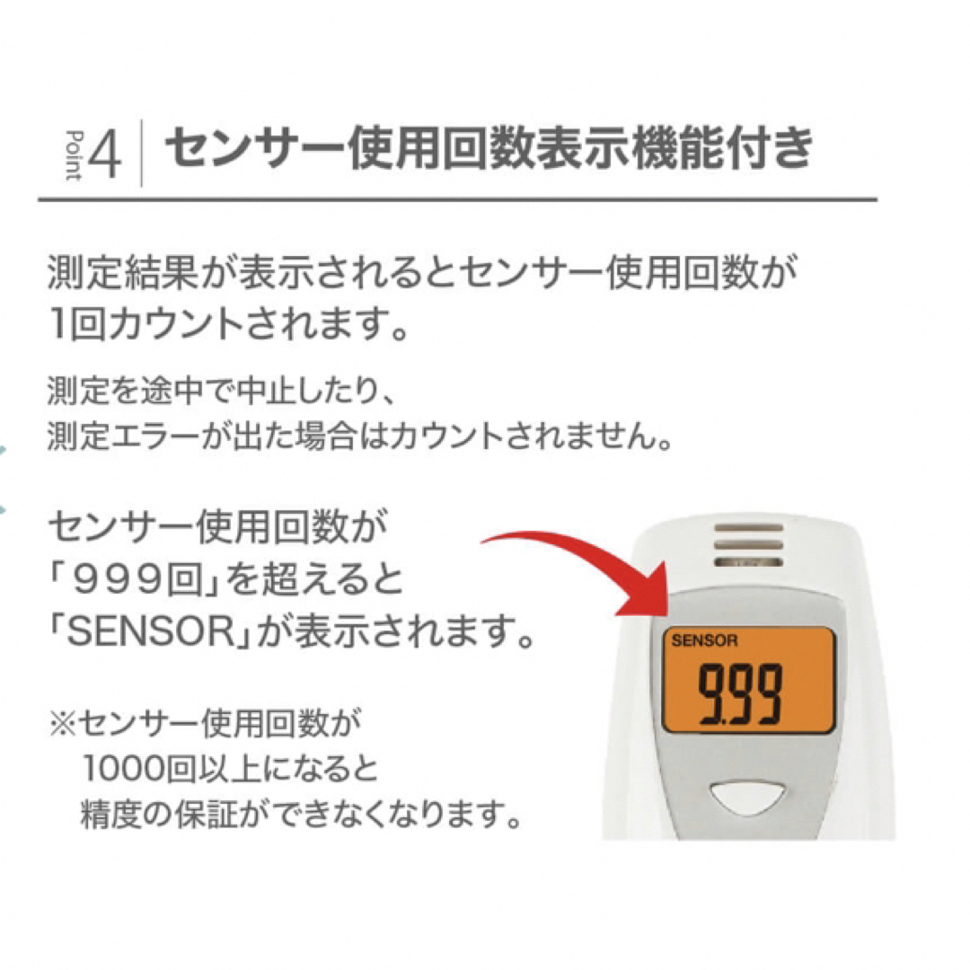 ◎値下げ◎アルコール　チェッカー　◎タニタ製品と同等の値を確認　少しでもお安く！ スマホ/家電/カメラの美容/健康(その他)の商品写真